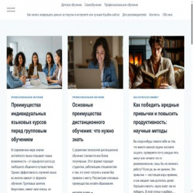 Скриншот главной страницы сайта 1obuchenie.com