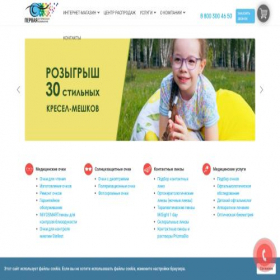 Скриншот главной страницы сайта 1optic.ru