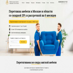 Скриншот главной страницы сайта 1peretyazhka.ru