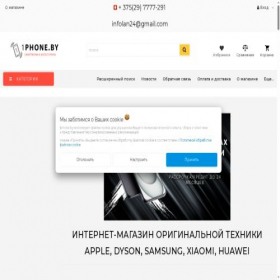 Скриншот главной страницы сайта 1phone.by