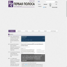 Скриншот главной страницы сайта 1polosa.net