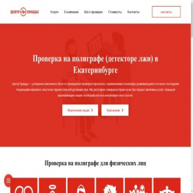 Скриншот главной страницы сайта 1pravda.ru