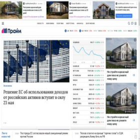 Скриншот главной страницы сайта 1prime.ru
