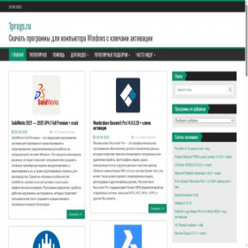Скриншот главной страницы сайта 1progs.pro