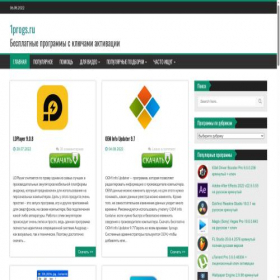 Скриншот главной страницы сайта 1progs.ru.net