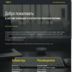 Скриншот главной страницы сайта 1rash.ru