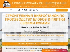 Скриншот главной страницы сайта 1rassvet-metall.ru