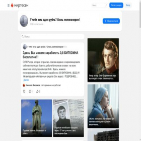 Скриншот главной страницы сайта 1rub.mirtesen.ru
