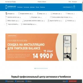 Скриншот главной страницы сайта 1santehnika.shop
