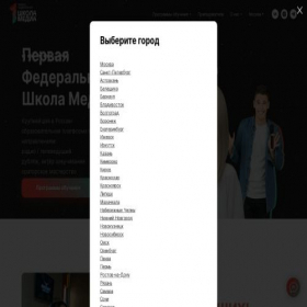 Скриншот главной страницы сайта 1school.media