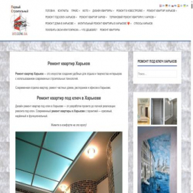 Скриншот главной страницы сайта 1st.com.ua