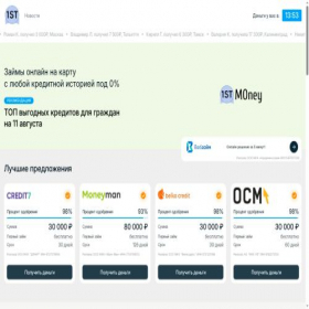 Скриншот главной страницы сайта 1stmoney.ru