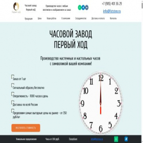 Скриншот главной страницы сайта 1ststep.ru