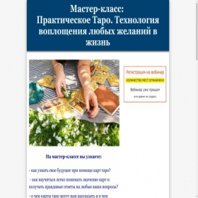 Скриншот главной страницы сайта 1ta3qrr4.24853.bizonpages.ru