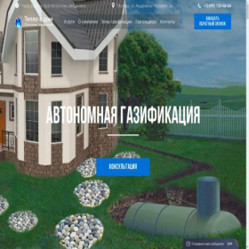 Скриншот главной страницы сайта 1teplovdom.ru