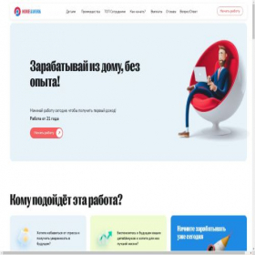 Скриншот главной страницы сайта 1text4job.ru