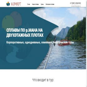 Скриншот главной страницы сайта 1tour-org.ru
