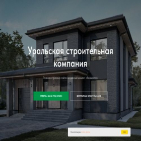 Скриншот главной страницы сайта 1usk.ru