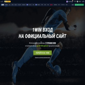Скриншот главной страницы сайта 1win-2023-akm.ru