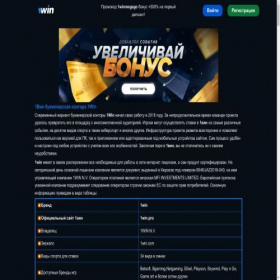 Скриншот главной страницы сайта 1win.breadbusiness.ru