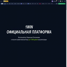 Скриншот главной страницы сайта 1winvhod.site