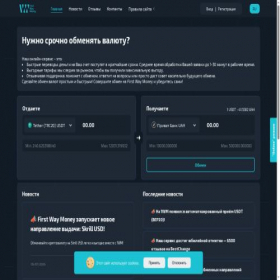 Скриншот главной страницы сайта 1wm.io