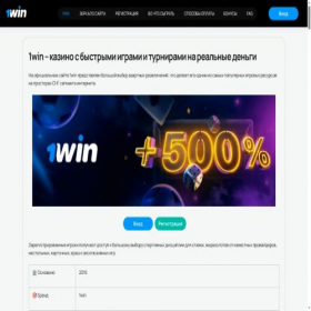 Скриншот главной страницы сайта 1wpyky.xyz