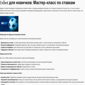 Скриншот главной страницы сайта 1xbet-22.ru