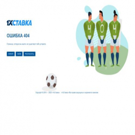 Скриншот главной страницы сайта 1xbet.ru
