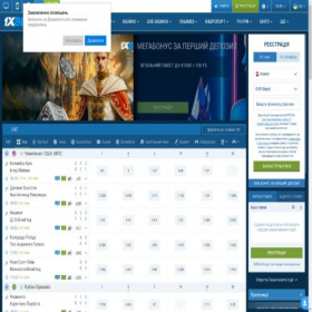 Скриншот главной страницы сайта 1xbetua.com