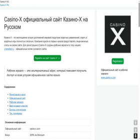 Скриншот главной страницы сайта 1xhd.ru