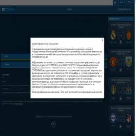 Скриншот главной страницы сайта 1xstavka.ru