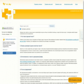 Скриншот главной страницы сайта 1y.ru