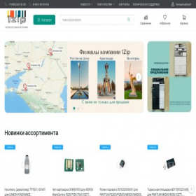 Скриншот главной страницы сайта 1zip.pro