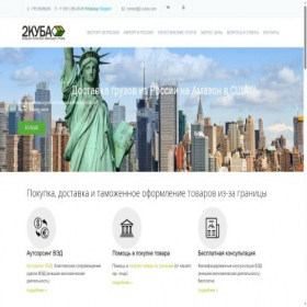 Скриншот главной страницы сайта 2-cubes.com