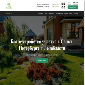 Скриншот главной страницы сайта 2-fencezone.ru