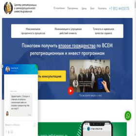 Скриншот главной страницы сайта 2-grazdanstva.ru