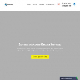 Скриншот главной страницы сайта 2.100gramm3-nn.ru