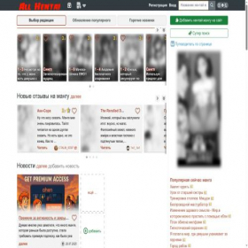 Скриншот главной страницы сайта 20.allhen.online