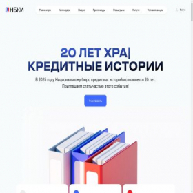 Скриншот главной страницы сайта 20.nbki.ru