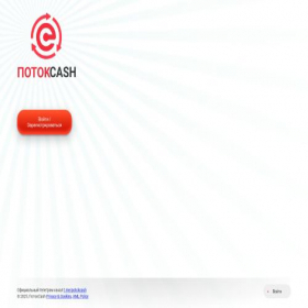 Скриншот главной страницы сайта 20.potok.cash