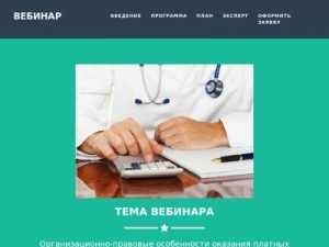 Скриншот главной страницы сайта 2016-08-18.profexpertzdrav.ru