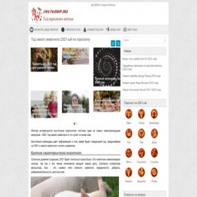 Скриншот главной страницы сайта 2017godp.ru