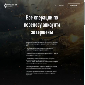 Скриншот главной страницы сайта 2018.worldoftanks.ru