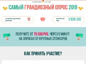 Скриншот главной страницы сайта 2019-surv2.top