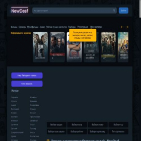 Скриншот главной страницы сайта 20jun.newdeaf-online.club