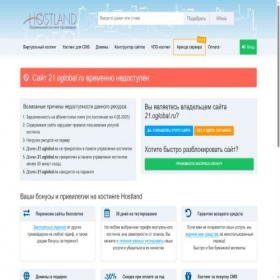 Скриншот главной страницы сайта 21.oglobal.ru