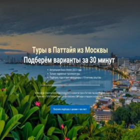 Скриншот главной страницы сайта 21pegascheboksary.ru