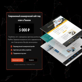 Скриншот главной страницы сайта 21tech.ru