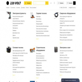 Скриншот главной страницы сайта 220-volt.su